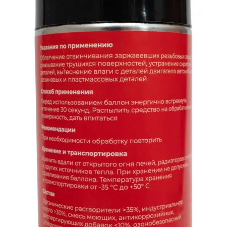 Проникающая смазка Gigant WD