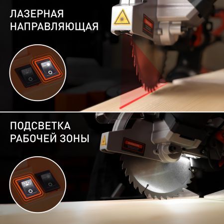 Пила торцовочная PATRIOT MS 210 PLD