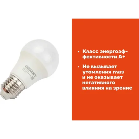 Светодиодная лампа Gigant G-E27-8-4200K