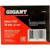 Набор бит Gigant G-1045