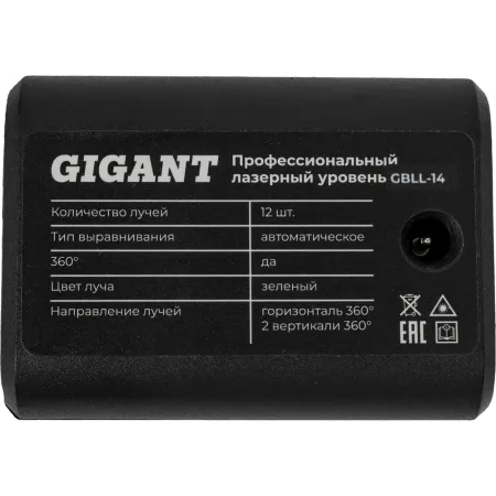 Профессиональный лазерный уровень Gigant GBLL-14
