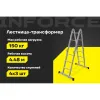 Лестница-трансформер Inforce ЛП-Т-4-3