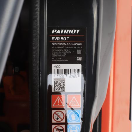 Виброплита PATRIOT SVR 80T