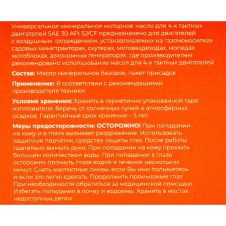 Масло Gigant GDEL-08