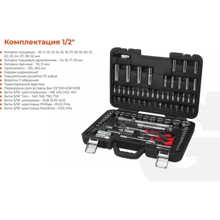 Набор инструментов Gigant Professional