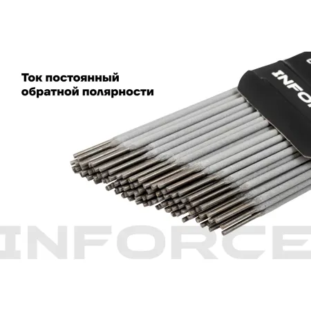 Электроды Inforce ЦЛ-11