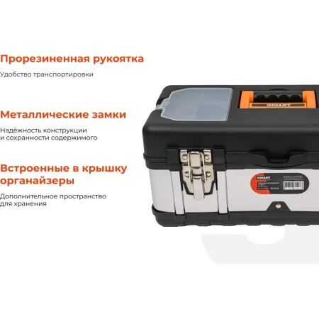 Ящик для инструментов Gigant BX-17