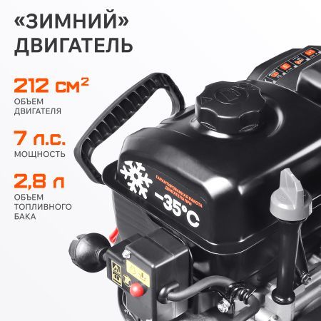 Снегоуборщик бензиновый PATRIOT Сибирь 67 E