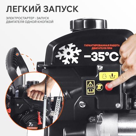 Снегоуборщик бензиновый PATRIOT Сибирь 67 E