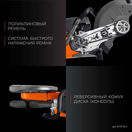 KRAFTOOL 3700 Вт, 400 мм, диск в комплекте, бензорез по бетону (бетонорез) (K770-16 H)