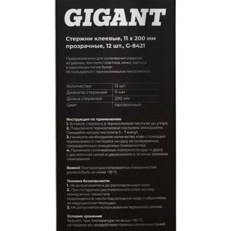 Клеевые стержни Gigant G-8421