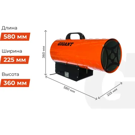 Газовая тепловая пушка Gigant GH50F