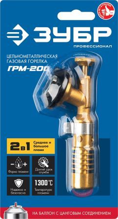 ЗУБР ГРМ-200, 1300°C, цельнометаллическая, 2 в 1, газовая горелка на баллон с цанговым соединением, Профессионал (55556)
