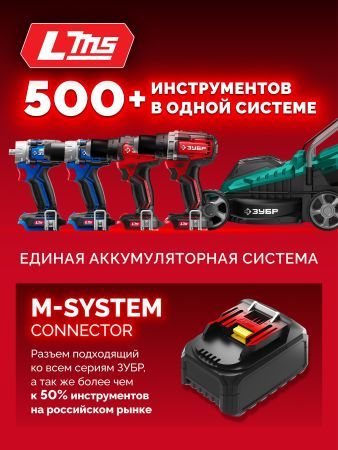 ЗУБР 20 В, 500 Н·м, 1 АКБ LMS (4 А·ч), бесщеточный ударный гайковерт, сумка (ГБУ-500-41)