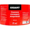 Смазка Gigant солидол жировой
