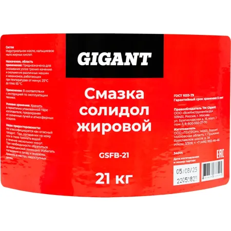 Смазка Gigant солидол жировой