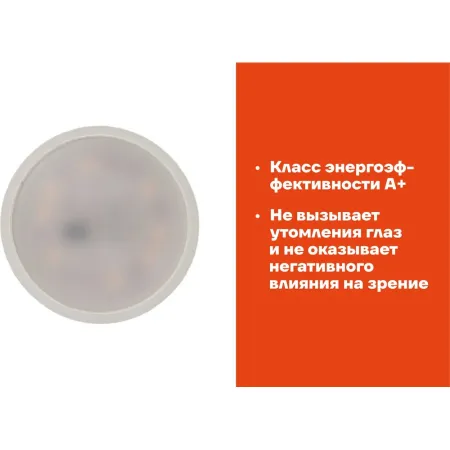 Светодиодная лампа Gigant G-GU10-9-4200K
