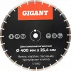 Алмазный сегментный диск по бетону Gigant G-10362
