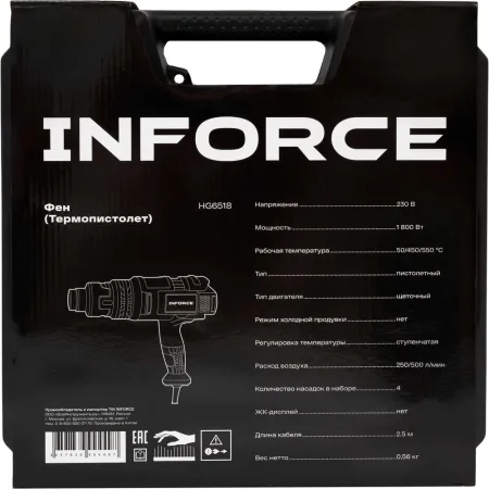Фен-термопистолет Inforce HG6518