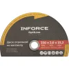 Диск отрезной по металлу Inforce OptiLine