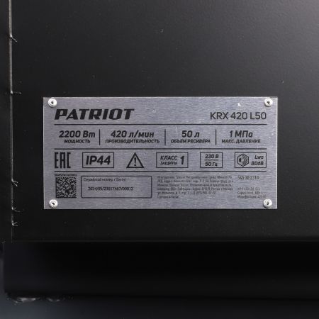 Компрессор поршневой ременной PATRIOT KRX 420 L50