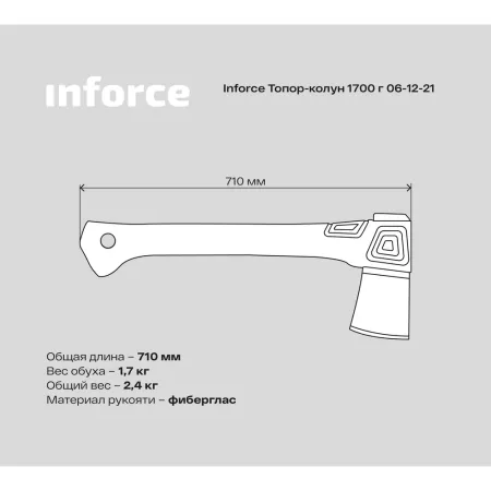 Топор-колун Inforce 06-12-21