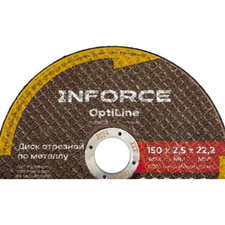 Диск отрезной по металлу Inforce OptiLine