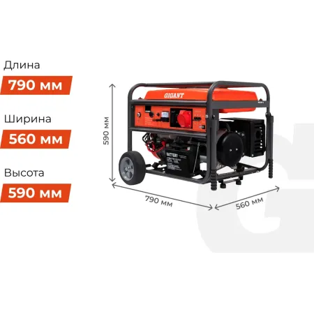 Бензиновый трехфазный генератор Gigant GGL-7000ЕS-3