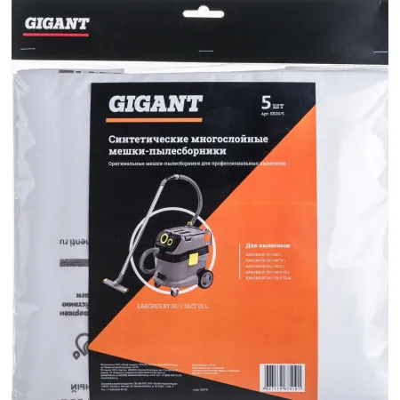 Фильтр-мешки для пылесоса KARCHER NT 30/1 Gigant KR30/5