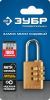 ЗУБР кодовый, 29 х 21 х 10 мм, 3 диска, мини, навесной замок, Профессионал (37118-1)
