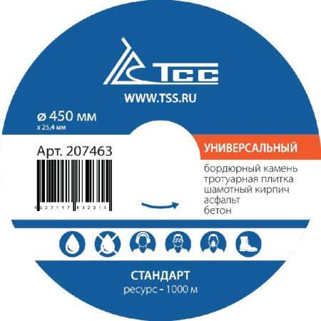 Алмазный диск ТСС-450 Универсальный (Стандарт)
