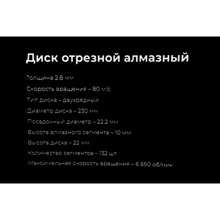 Диск по железобетону Gigant G-10358