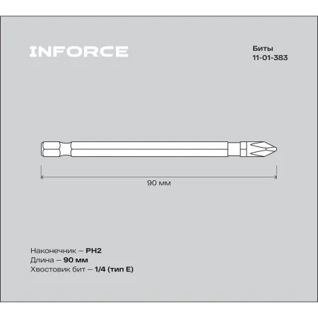 Биты Inforce 11-01-383