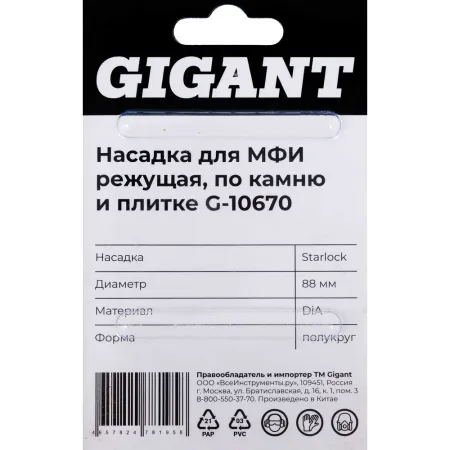 Насадка для МФИ Gigant G-10670
