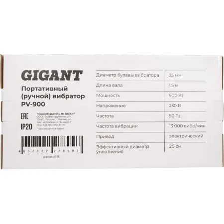 Портативный вибратор Gigant PV-900
