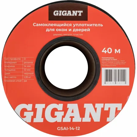 Самоклеящийся уплотнитель Gigant GSAI-14-12
