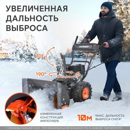 Снегоуборщик бензиновый PATRIOT PS 603