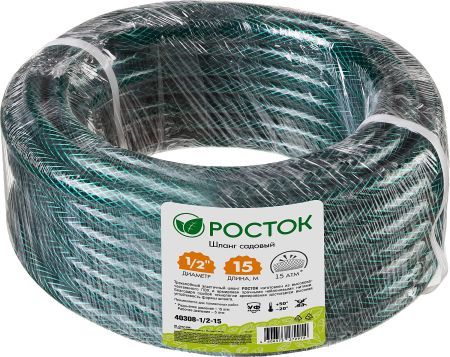 РОСТОК 1/2″, 15 м, 15 атм, трёхслойный, армированный, поливочный шланг (40308-1/2-15)