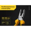 Комбинированные плоскогубцы Inforce 06-18-03