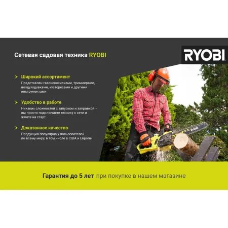 Электрическая газонокосилка RLM15E36H Ryobi