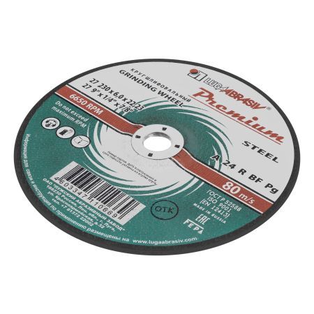 Круг зачистной по металлу, 230 х 6 х 22 мм,   Премиум "Луга"