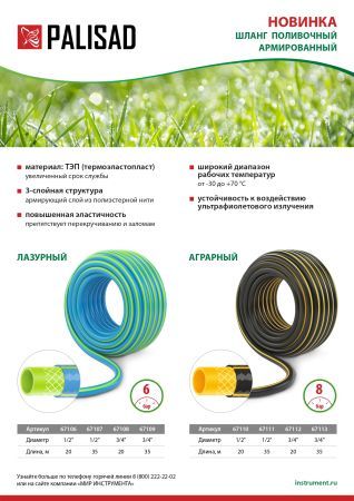 Шланг поливочный армированный 3 слойный ТЭП 1/2'', 20 м, аграрный Palisad