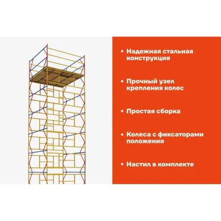 Вышка-тура Gigant GTT-046