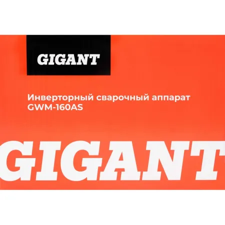 Инверторный сварочный аппарат Gigant GWM-160AS