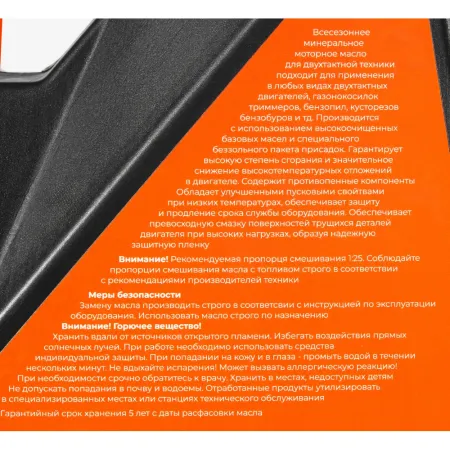 Масло Gigant GDEL-02