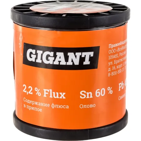 Припой Gigant GT-091