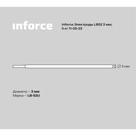 Электроды Inforce LB52