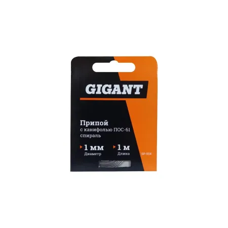 Припой Gigant ПОС-61