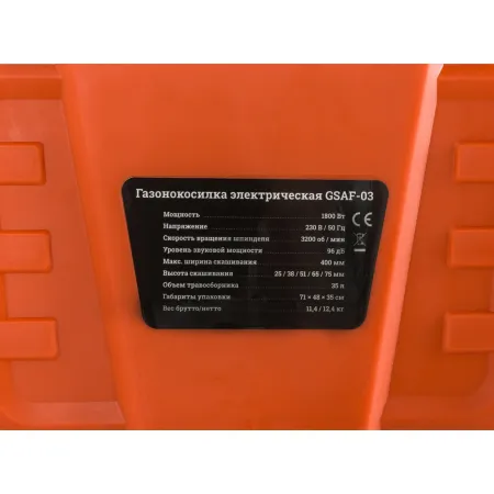 Электрическая газонокосилка Gigant GSAF-03