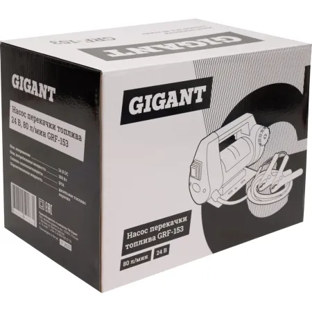 Насос перекачки топлива Gigant GRF-153